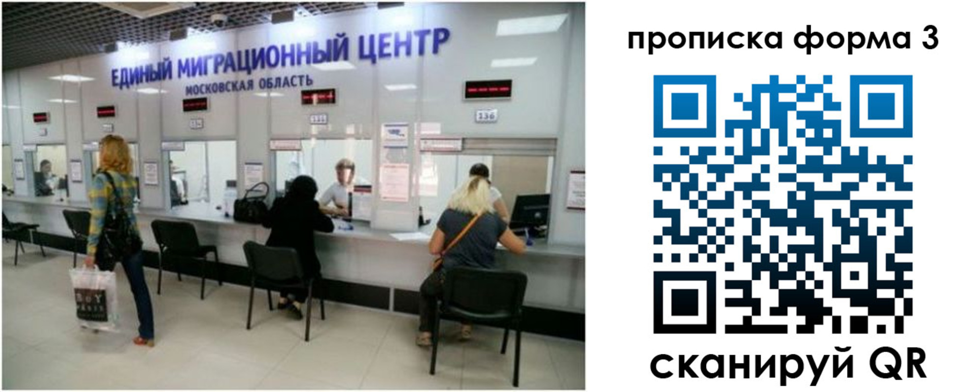 временная регистрация законно в Можайске